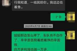 类乌齐专业要账公司